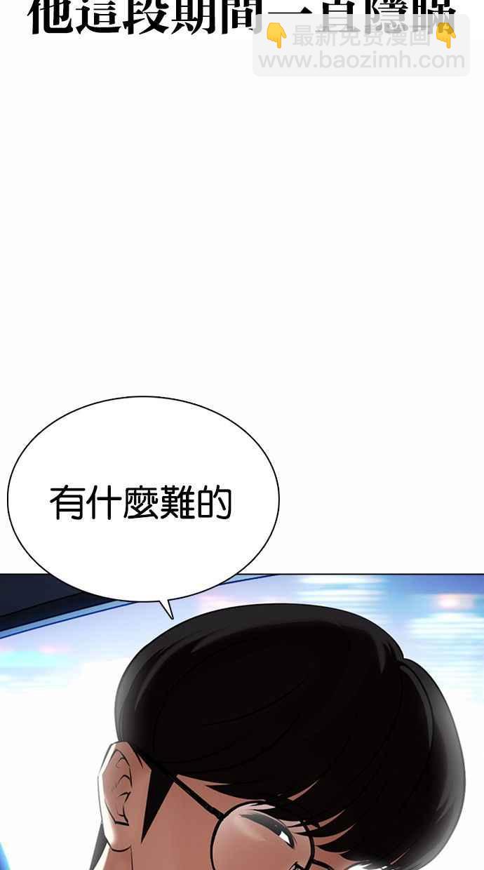 看臉時代 - [第372話] 一姟會(第2家子公司) [01](1/3) - 8