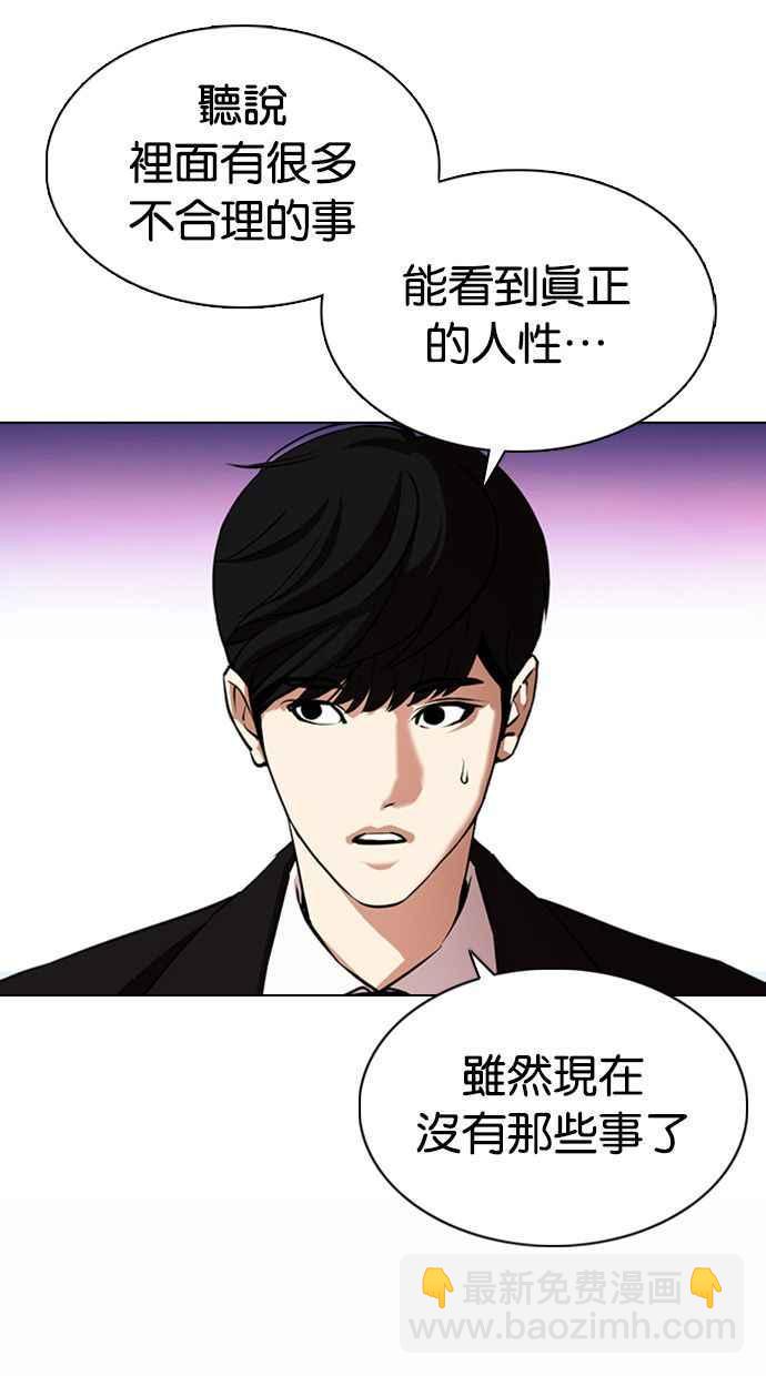 看臉時代 - [第372話] 一姟會(第2家子公司) [01](1/3) - 6