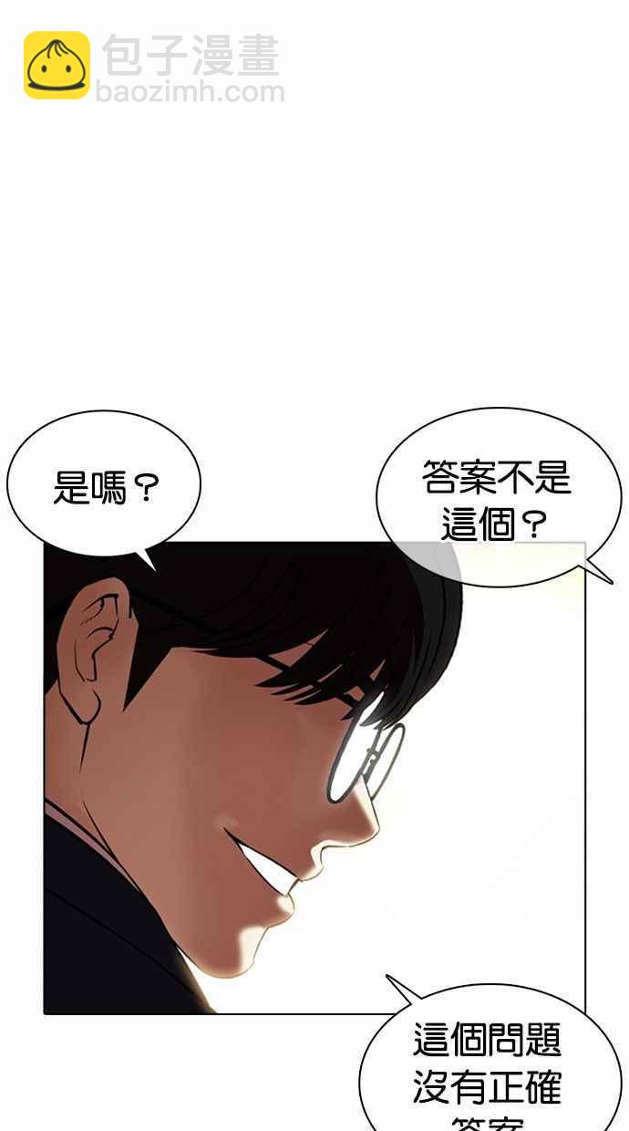 看臉時代 - [第372話] 一姟會(第2家子公司) [01](1/3) - 7