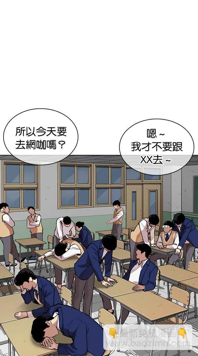 看臉時代 - [第372話] 一姟會(第2家子公司) [01](1/3) - 4