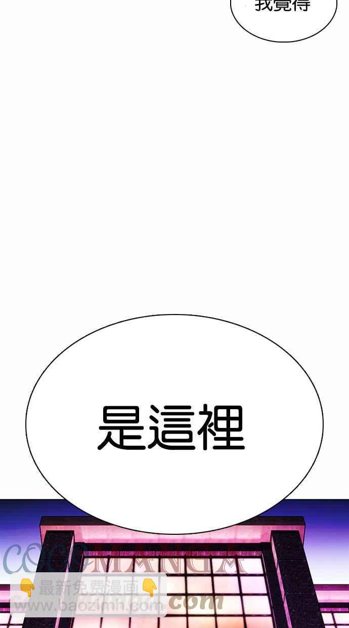 看臉時代 - [第372話] 一姟會(第2家子公司) [01](1/3) - 1