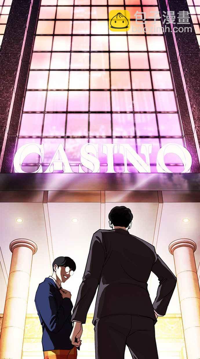 看臉時代 - [第372話] 一姟會(第2家子公司) [01](1/3) - 2