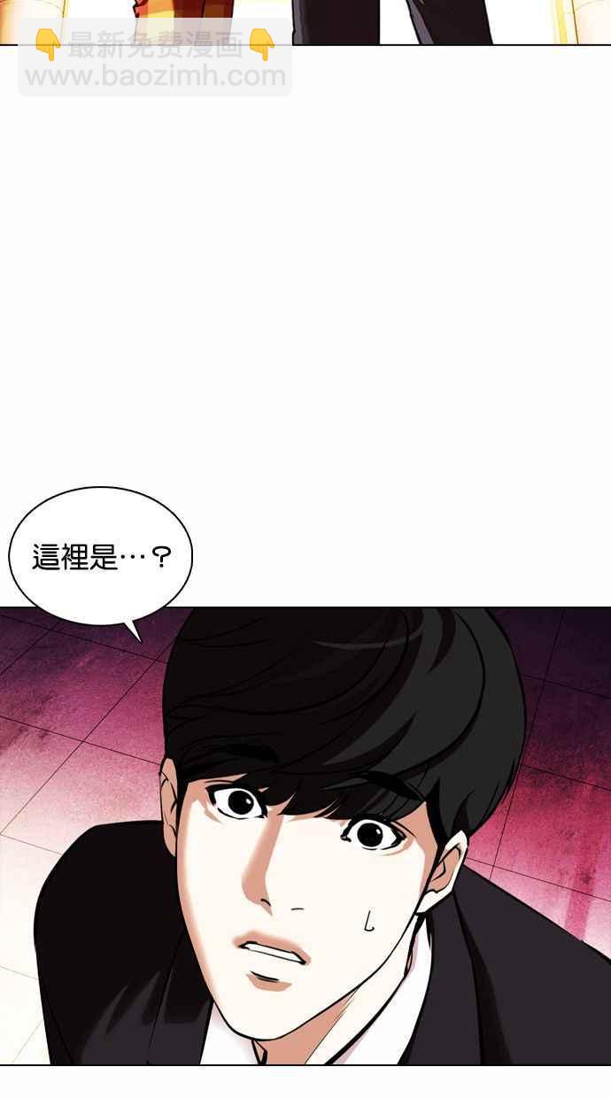 看臉時代 - [第372話] 一姟會(第2家子公司) [01](1/3) - 3