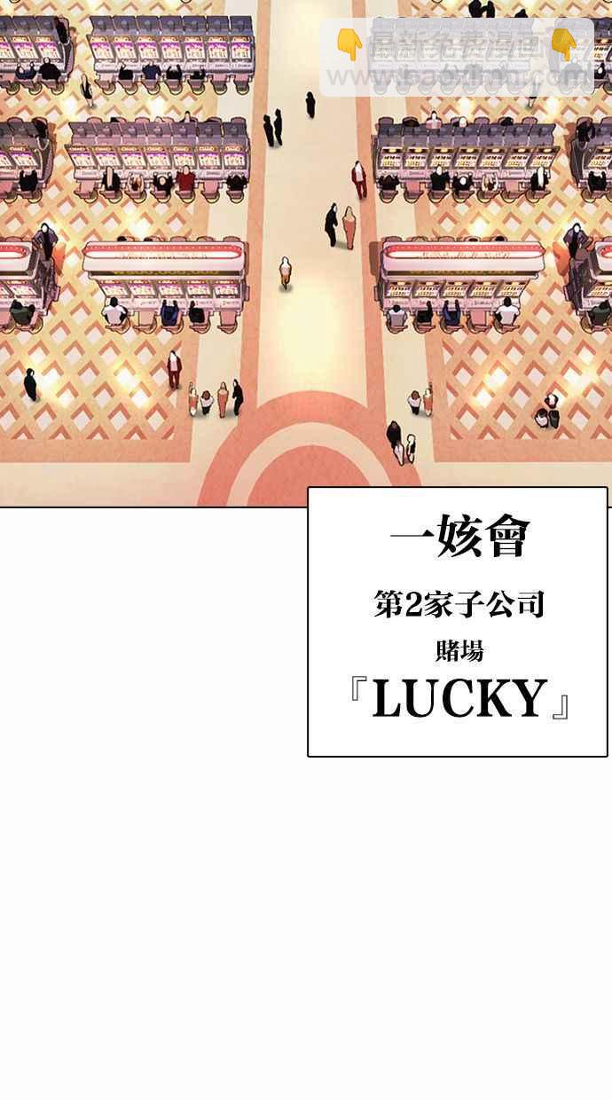 看臉時代 - [第372話] 一姟會(第2家子公司) [01](1/3) - 6