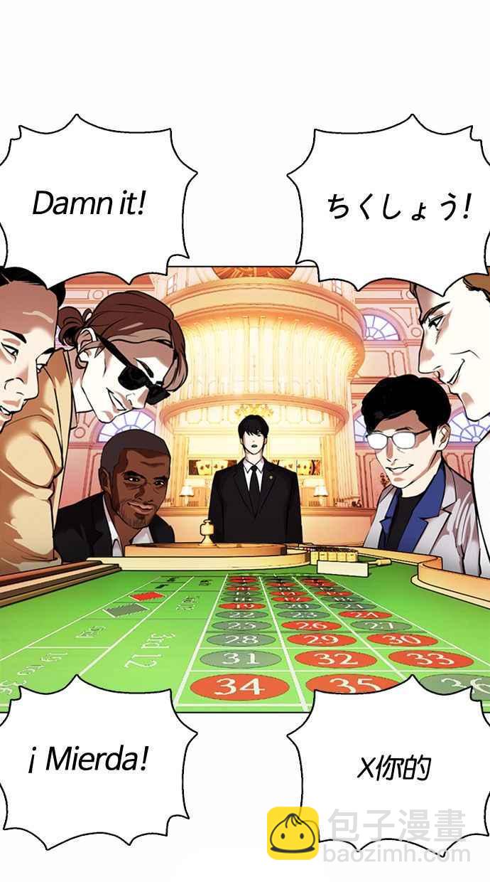 看臉時代 - [第372話] 一姟會(第2家子公司) [01](1/3) - 7