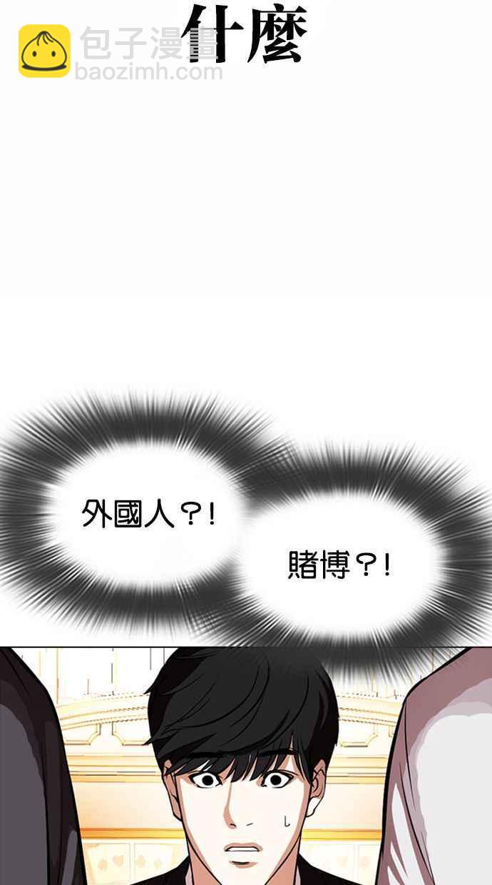 看臉時代 - [第372話] 一姟會(第2家子公司) [01](1/3) - 8