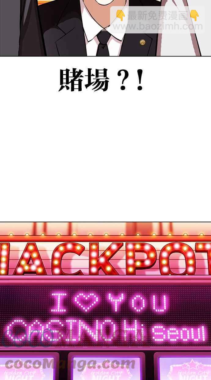 看臉時代 - [第372話] 一姟會(第2家子公司) [01](1/3) - 1