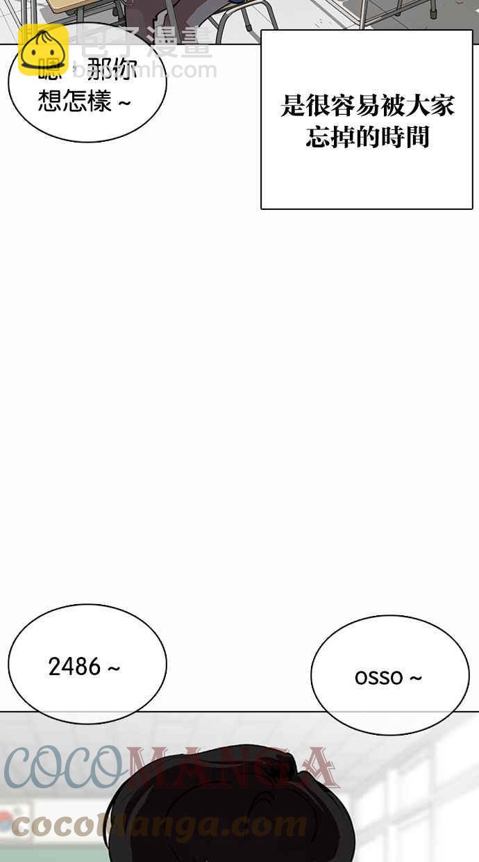 看臉時代 - [第372話] 一姟會(第2家子公司) [01](1/3) - 5