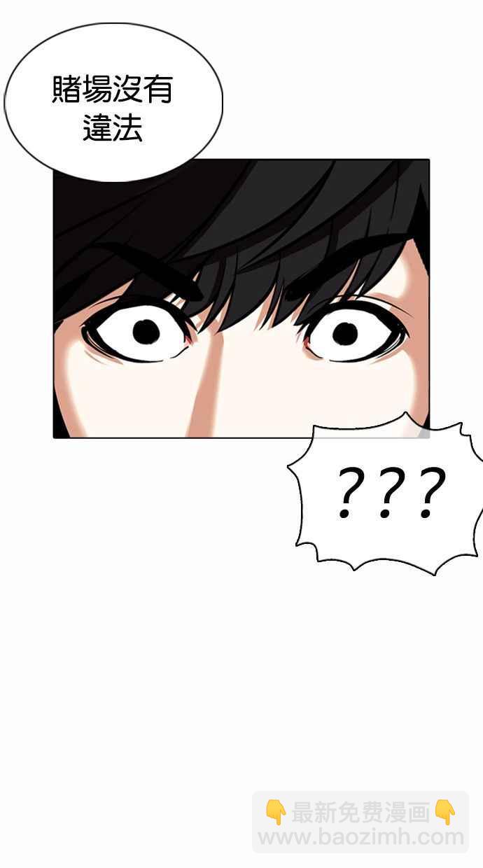 看臉時代 - [第372話] 一姟會(第2家子公司) [01](2/3) - 2