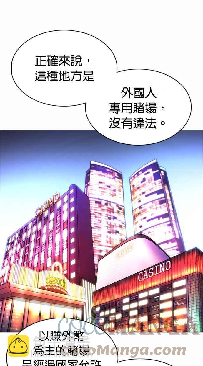 看臉時代 - [第372話] 一姟會(第2家子公司) [01](2/3) - 3