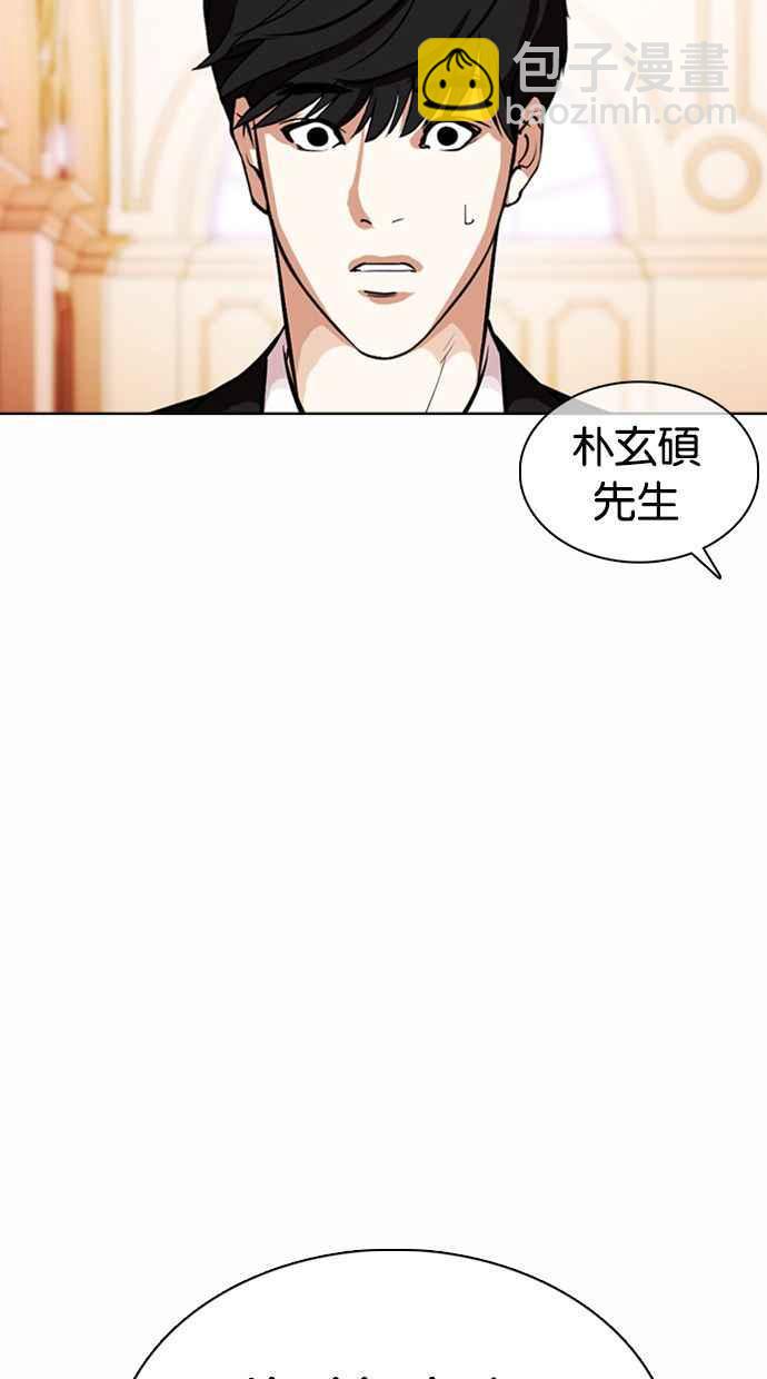 看臉時代 - [第372話] 一姟會(第2家子公司) [01](2/3) - 5