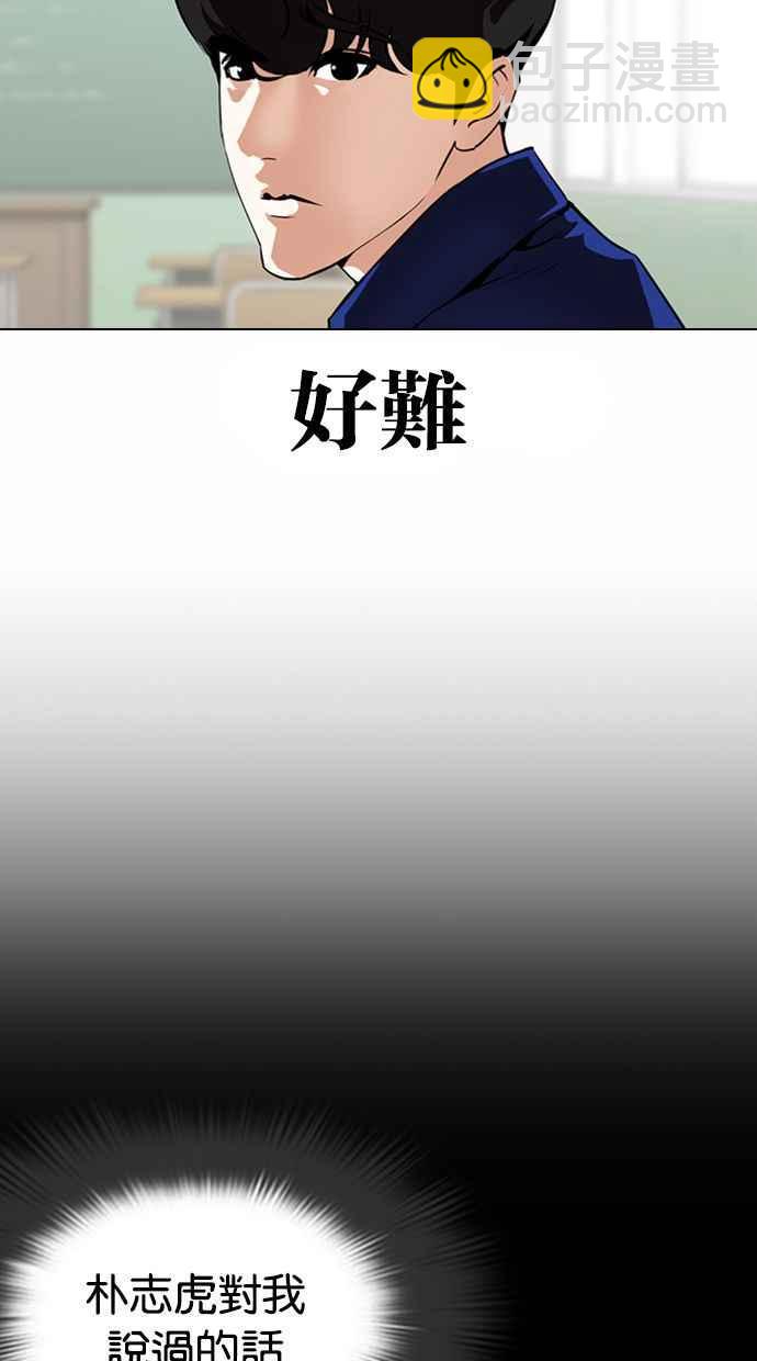 看臉時代 - [第372話] 一姟會(第2家子公司) [01](1/3) - 6