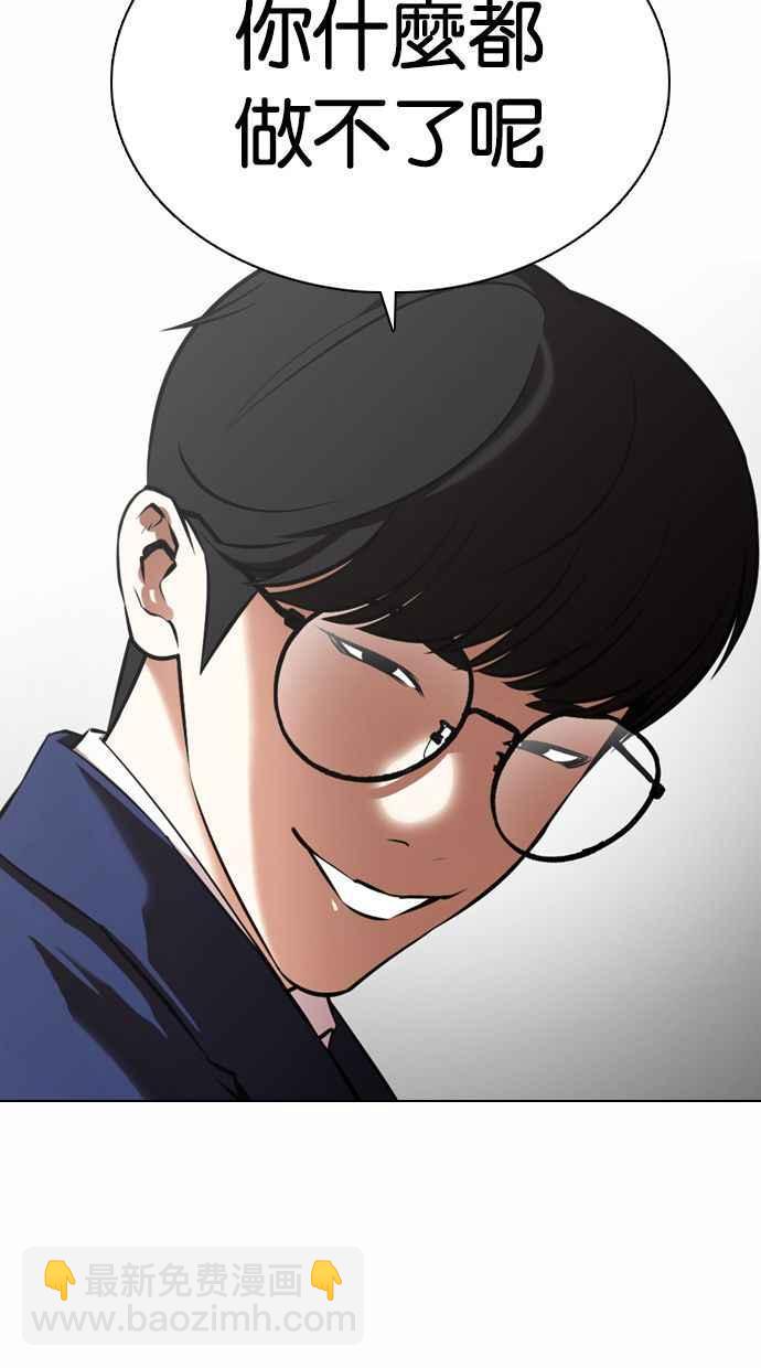 看臉時代 - [第372話] 一姟會(第2家子公司) [01](2/3) - 6