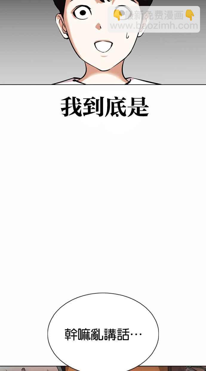 看臉時代 - [第372話] 一姟會(第2家子公司) [01](2/3) - 8