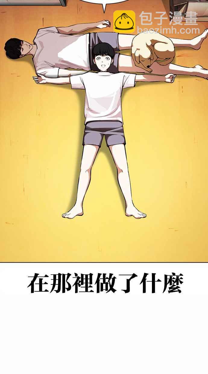 看臉時代 - [第372話] 一姟會(第2家子公司) [01](2/3) - 1