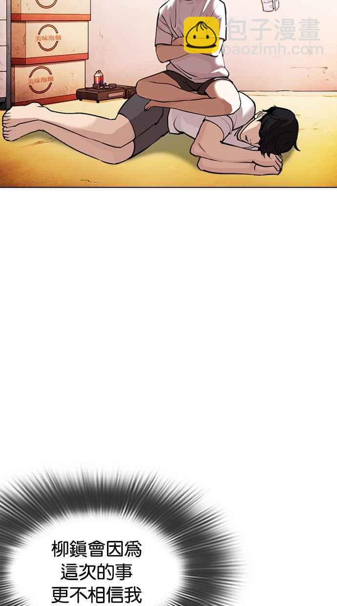 看臉時代 - [第372話] 一姟會(第2家子公司) [01](2/3) - 4