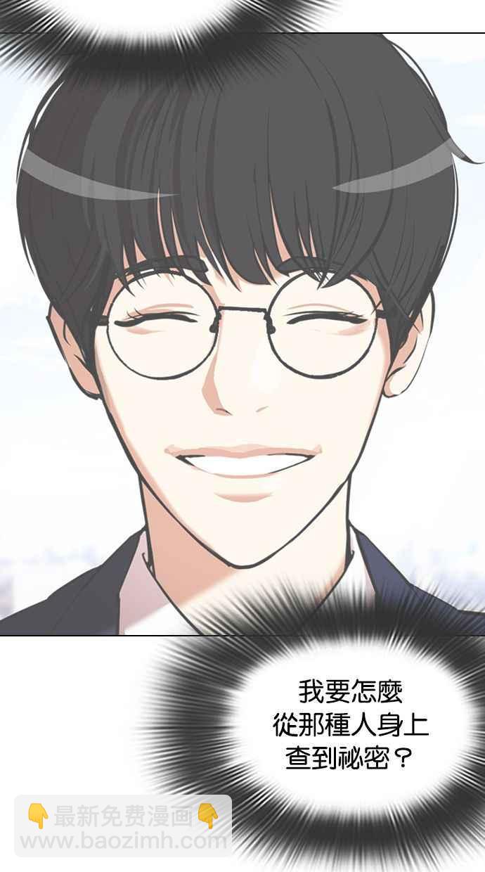 看臉時代 - [第372話] 一姟會(第2家子公司) [01](2/3) - 5