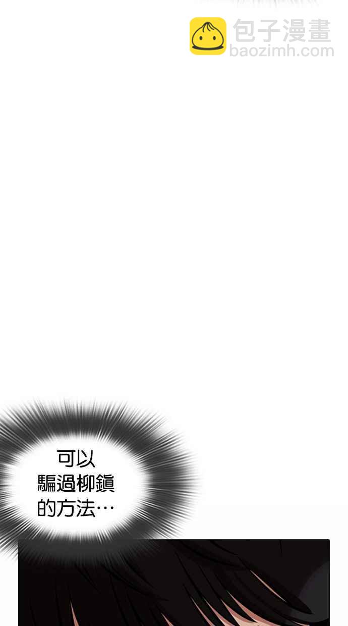 看臉時代 - [第372話] 一姟會(第2家子公司) [01](2/3) - 6