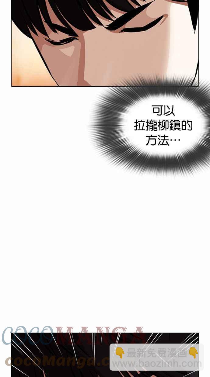 看臉時代 - [第372話] 一姟會(第2家子公司) [01](2/3) - 7