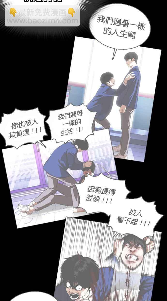 看臉時代 - [第372話] 一姟會(第2家子公司) [01](1/3) - 7