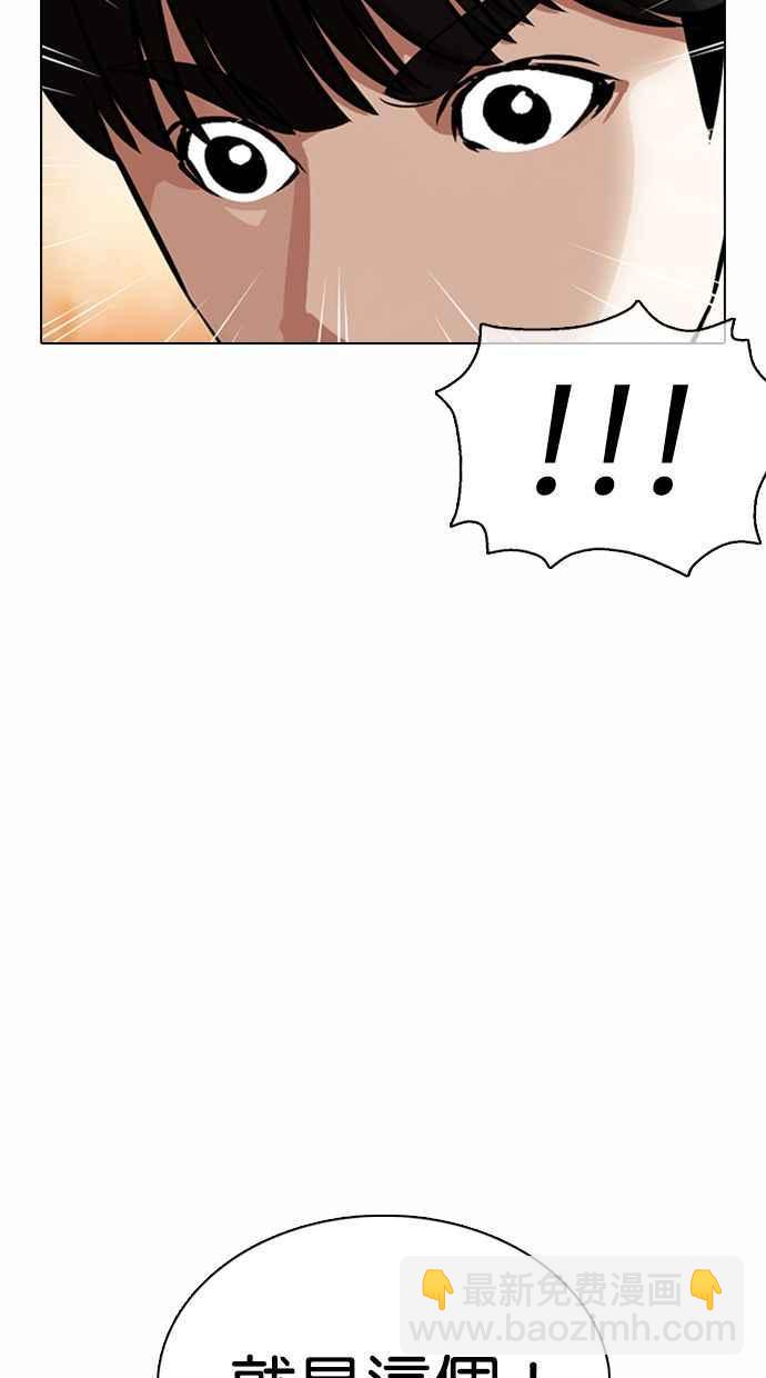 看臉時代 - [第372話] 一姟會(第2家子公司) [01](2/3) - 8