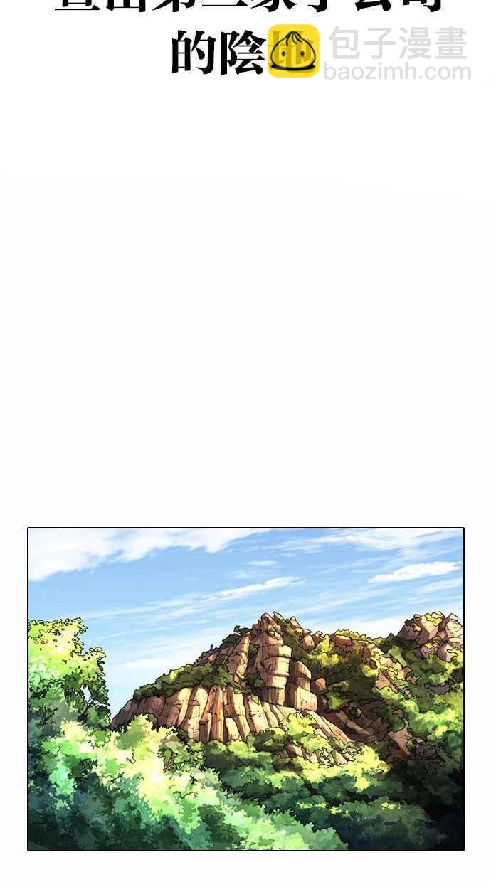 看臉時代 - [第372話] 一姟會(第2家子公司) [01](2/3) - 2