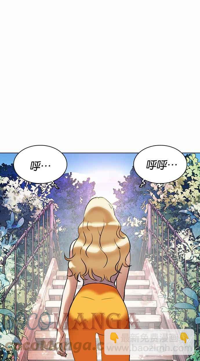 看臉時代 - [第372話] 一姟會(第2家子公司) [01](2/3) - 3