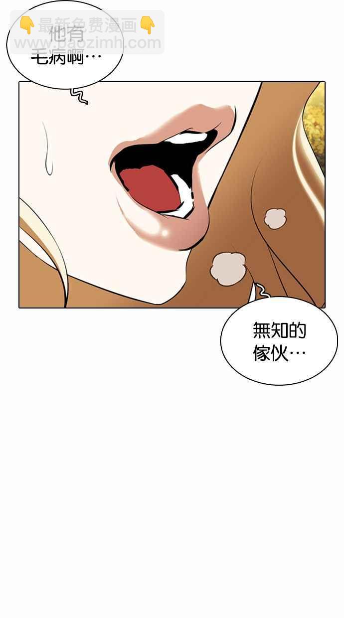 看臉時代 - [第372話] 一姟會(第2家子公司) [01](2/3) - 5