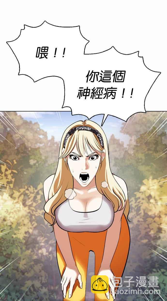 看臉時代 - [第372話] 一姟會(第2家子公司) [01](2/3) - 6