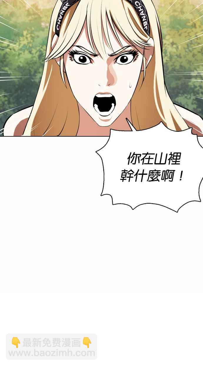 看臉時代 - [第372話] 一姟會(第2家子公司) [01](2/3) - 8