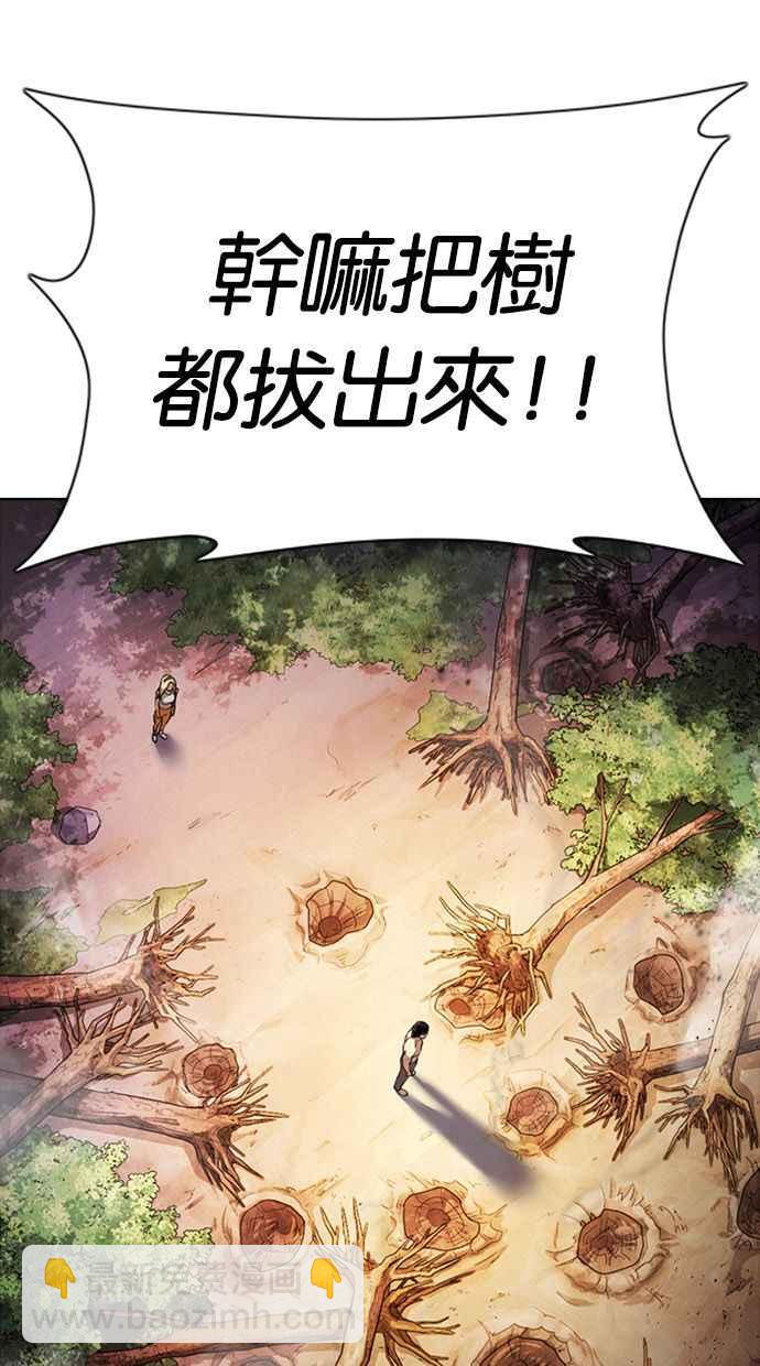 看臉時代 - [第372話] 一姟會(第2家子公司) [01](2/3) - 1