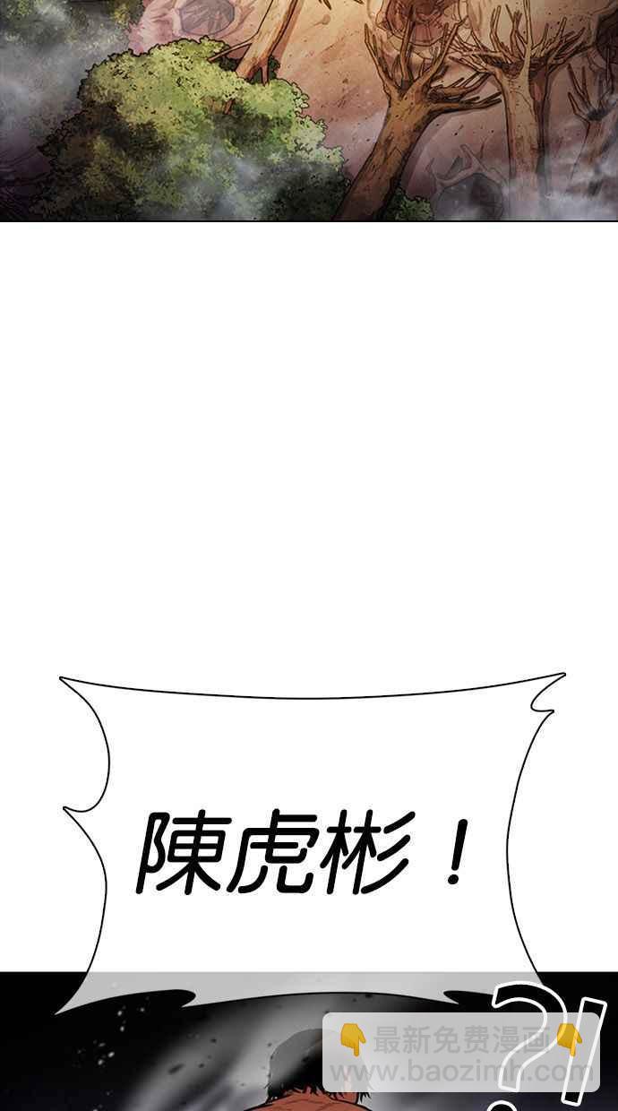 看臉時代 - [第372話] 一姟會(第2家子公司) [01](2/3) - 2