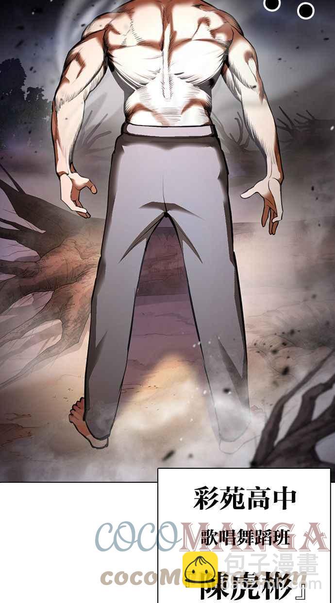 看臉時代 - [第372話] 一姟會(第2家子公司) [01](2/3) - 3