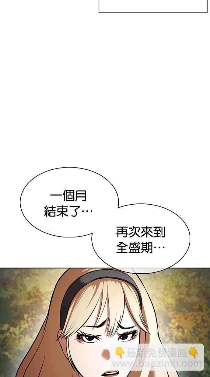 看臉時代 - [第372話] 一姟會(第2家子公司) [01](2/3) - 4