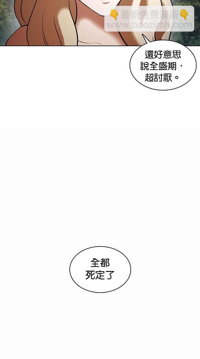 看臉時代 - [第372話] 一姟會(第2家子公司) [01](2/3) - 5