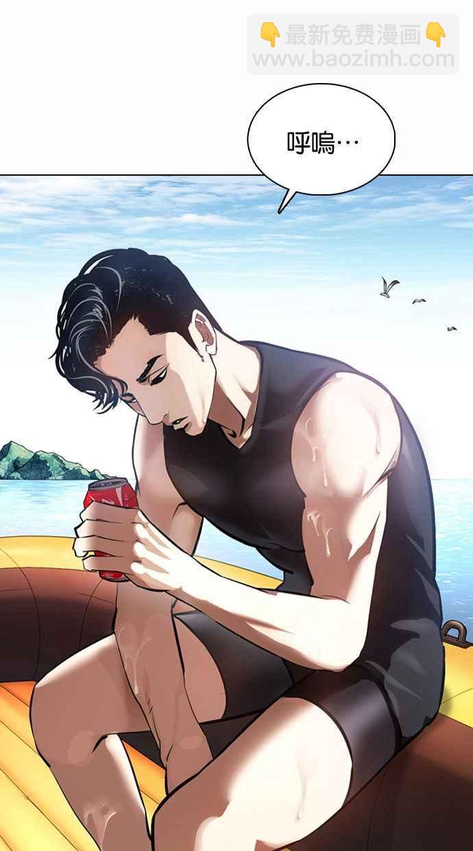 看臉時代 - [第372話] 一姟會(第2家子公司) [01](2/3) - 2