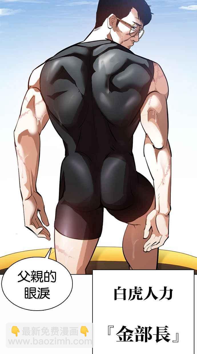 看臉時代 - [第372話] 一姟會(第2家子公司) [01](2/3) - 4