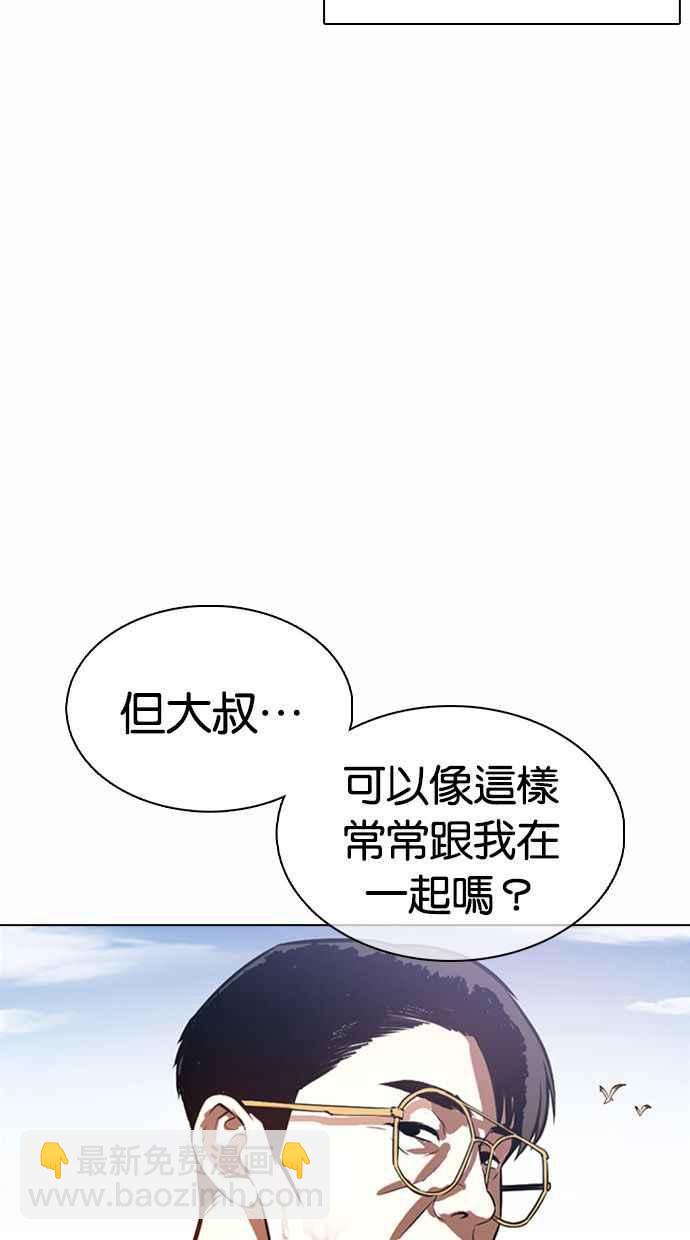 看臉時代 - [第372話] 一姟會(第2家子公司) [01](2/3) - 5