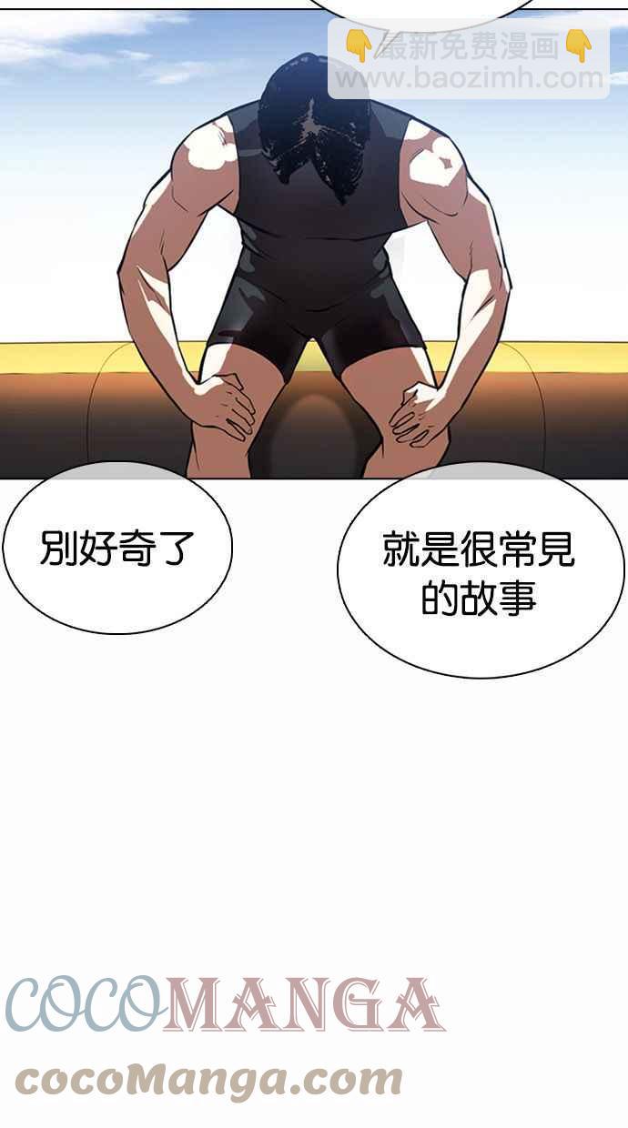 看臉時代 - [第372話] 一姟會(第2家子公司) [01](2/3) - 7