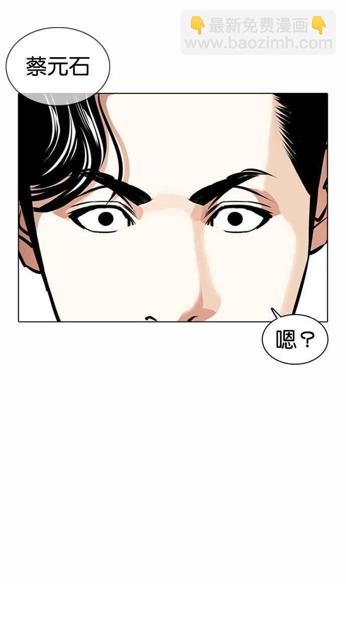 看臉時代 - [第372話] 一姟會(第2家子公司) [01](2/3) - 8