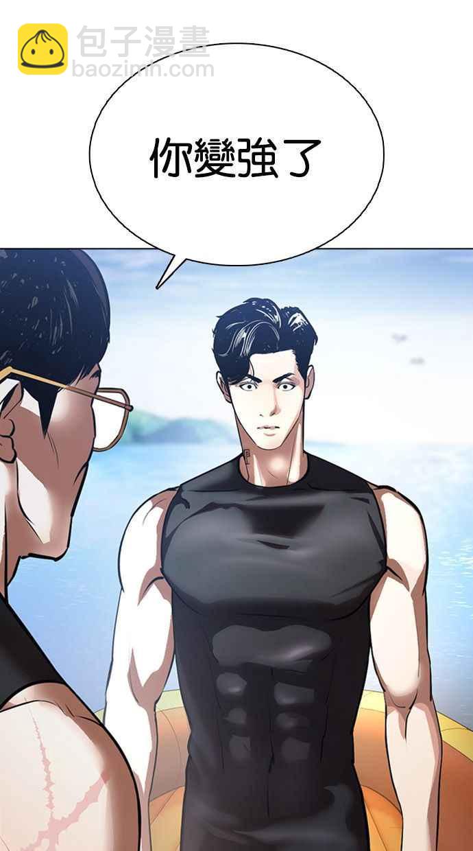 看臉時代 - [第372話] 一姟會(第2家子公司) [01](2/3) - 1