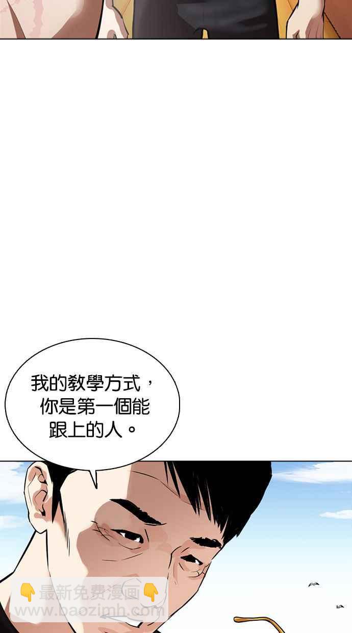 看臉時代 - [第372話] 一姟會(第2家子公司) [01](2/3) - 2