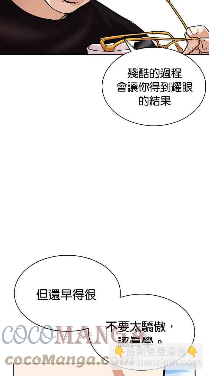 看臉時代 - [第372話] 一姟會(第2家子公司) [01](2/3) - 3