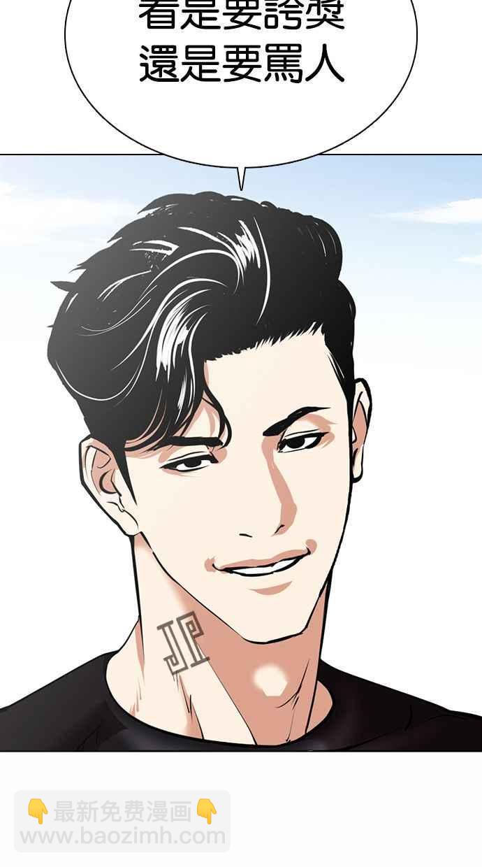 看臉時代 - [第372話] 一姟會(第2家子公司) [01](2/3) - 5