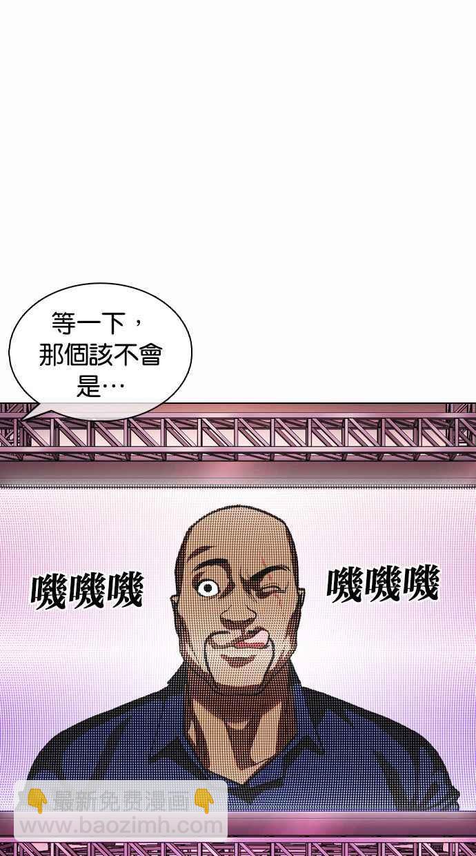 看臉時代 - [第374話] 一姟會(第2家子公司) [03](2/4) - 6