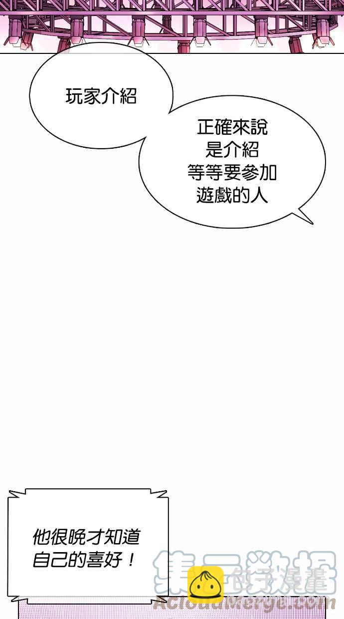 看臉時代 - [第374話] 一姟會(第2家子公司) [03](3/4) - 5