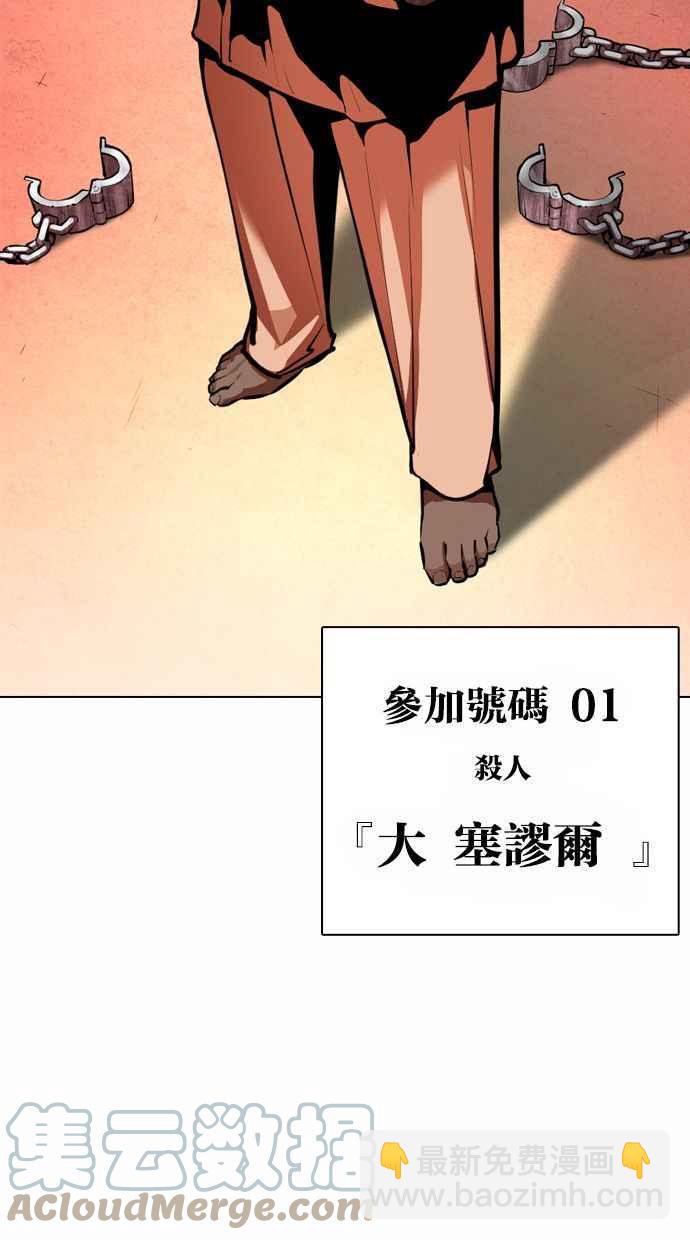 看臉時代 - [第374話] 一姟會(第2家子公司) [03](3/4) - 1