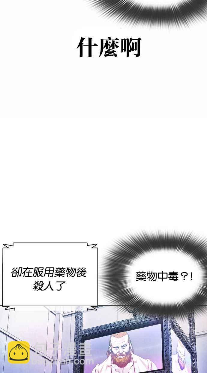 看臉時代 - [第374話] 一姟會(第2家子公司) [03](3/4) - 3