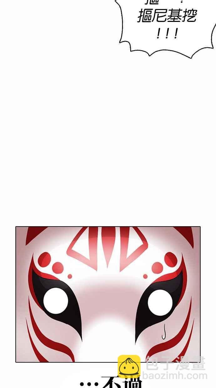 看臉時代 - [第374話] 一姟會(第2家子公司) [03](1/4) - 3