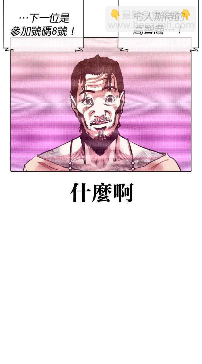 看臉時代 - [第374話] 一姟會(第2家子公司) [03](3/4) - 6